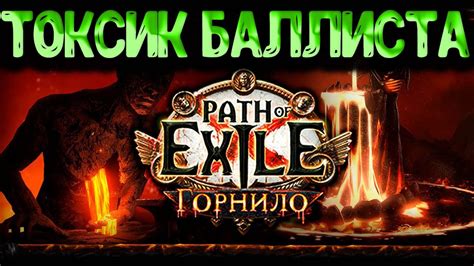 Сундук экспедиции в Path of Exile