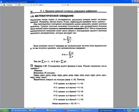 Суть и назначение пасов и числеков