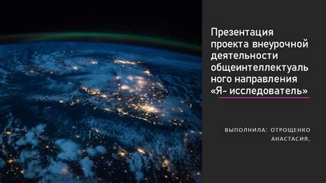 Суть концепции общеинтеллектуального направления