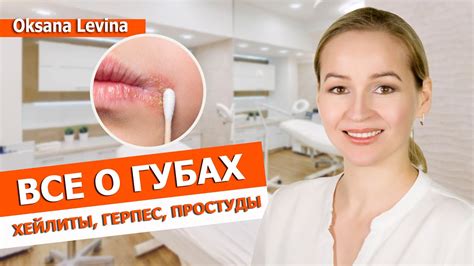 Сухость и обезвоживание губ