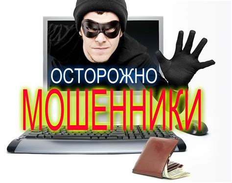 Существуют ли способы защиты от мошенничества при обмене валюты?