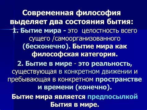 Сущность и существование по Хайдеггеру