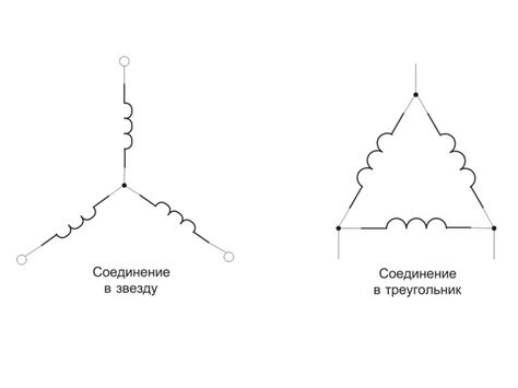 Схема звезда-треугольник и ее влияние на стабильность работы электротехнических систем