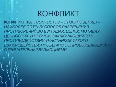 Сходство во взглядах и ценностях