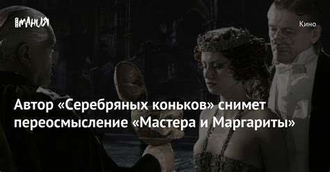 Сюжет серебряных коньков