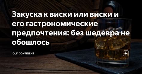 Таинственный сенатор и его гастрономические предпочтения