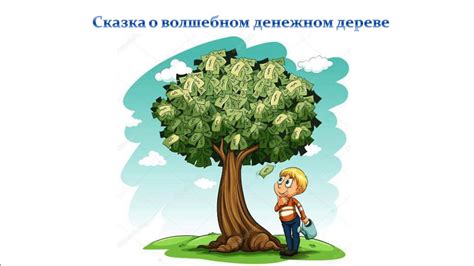 Тайны заботы о денежном дереве