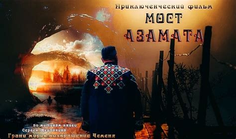 Тайны и мифы древности