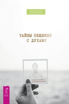 Тайны и техники сибари