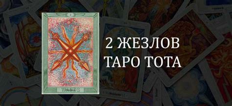 Тайны карты 6 крестов