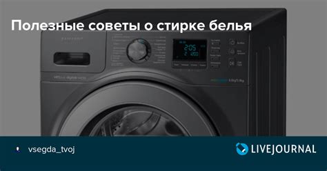 Тайны сновидений о стирке белья