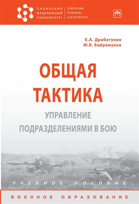 Тактика использования изворота в бою