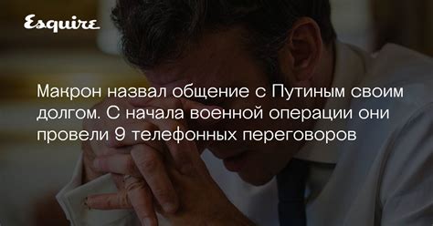 Тактичное поддержание диалога