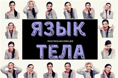 Танцы: язык тела и индивидуальность