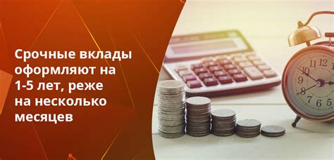 Тарифы и процентные ставки