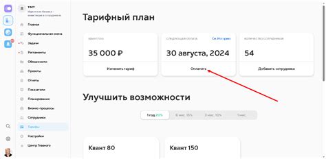 Тарифы при оплате картой