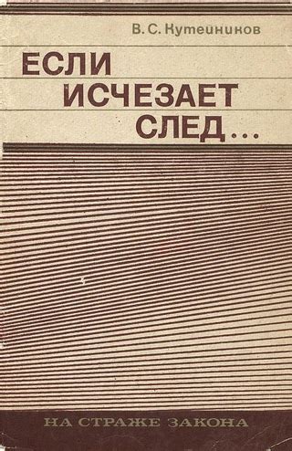 Твой след исчезает из городской жизни.