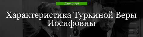 Творчество Веры Иосифовны Йонич: