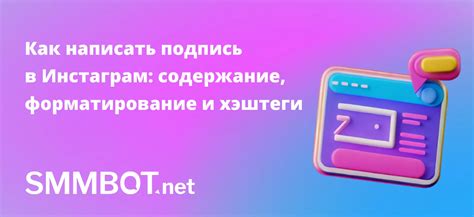 Текстовое содержание и форматирование