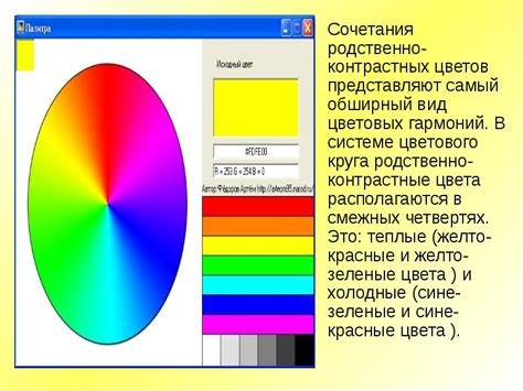 Текст и цветовая гамма