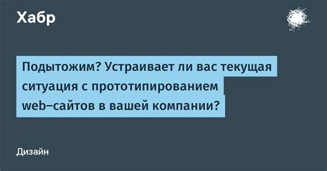 Текущая ситуация в компании