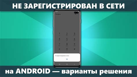 Телефон не загорает при входящем звонке: причины и решения