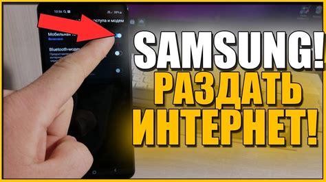 Теперь Wi-Fi раздача на телефоне Samsung активирована