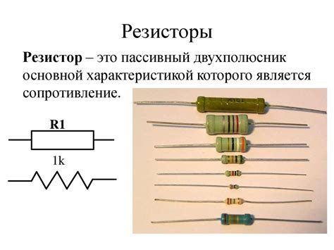 Тепловые характеристики резистора