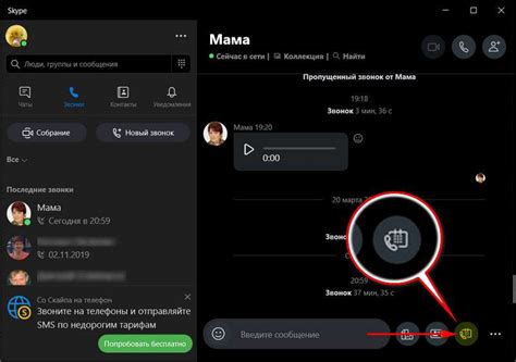 Тестирование звонков в Skype