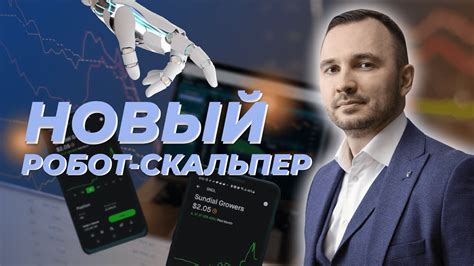 Тестирование нового звонка