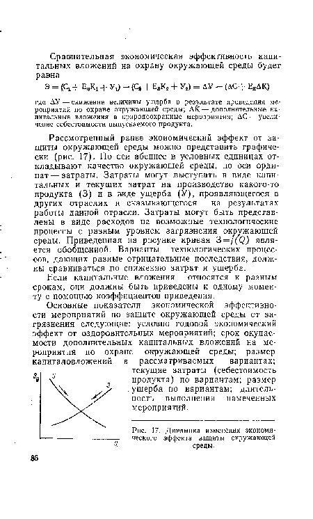 Тестирование эффекта окружающей оценки