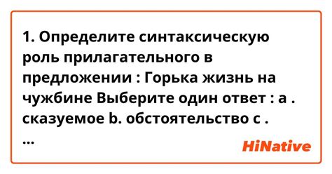 Тесты на определение правильного прилагательного в предложении