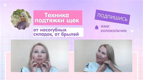 Техника подчеркивания щек