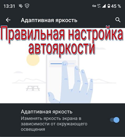 Техника правильной настройки