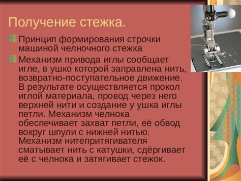 Техника формирования иглы