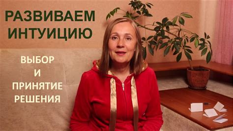 Техники для улучшения интуитивного мышления