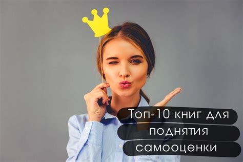 Техники самосовершенствования и уверенности