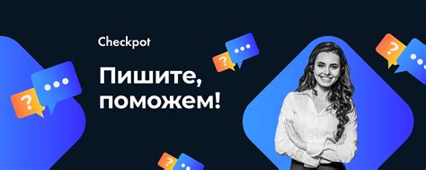 Техническая поддержка участников