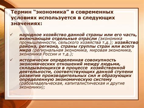 Технические науки в экономике: проблема взаимодействия