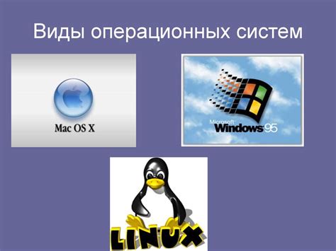 Технические ограничения операционных систем