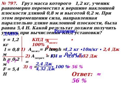 Технические ограничения при достижении 100% КПД