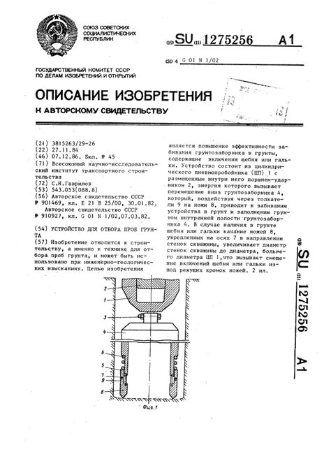 Технология отбора проб