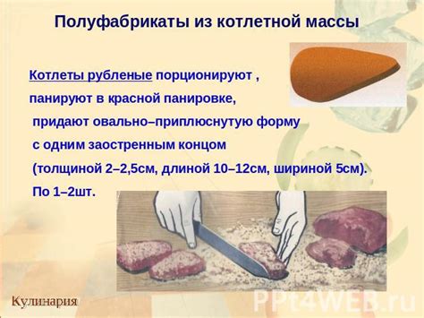 Технология приготовления массы