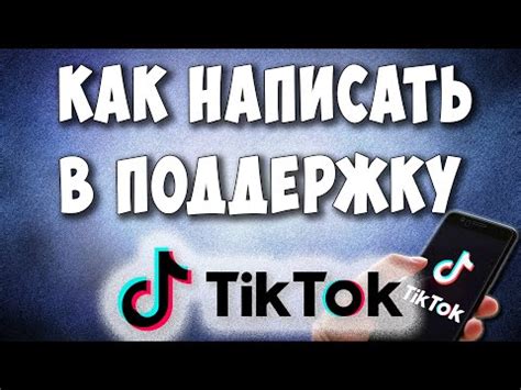 Тик Ток как платформа для образования