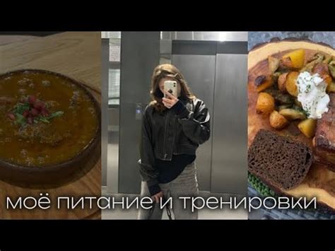 Типичное питание