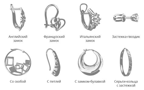 Типы замков для серег пусетов