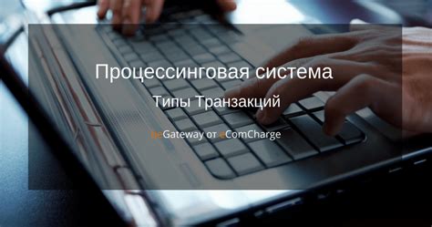 Типы транзакций и особенности использования карт