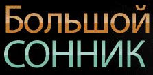 Толкование снов о петухе во сне