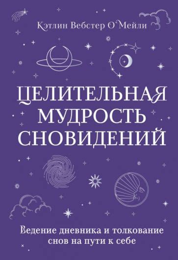 Толкование снов о работе на другом месте