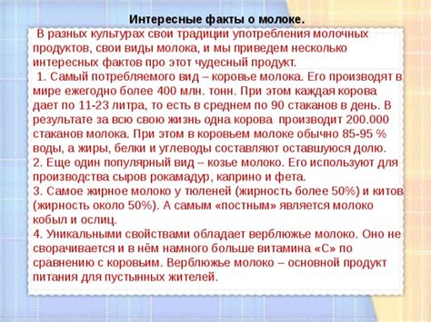 Толкование снов о скисшем молоке в разных культурах